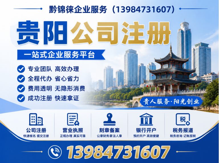 观山湖区工商变更展示图