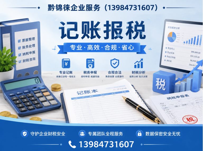 观山湖区贵阳公司注册展示图