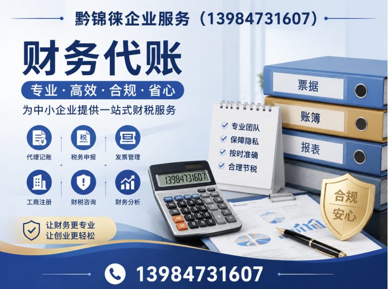 观山湖区企业注销展示图